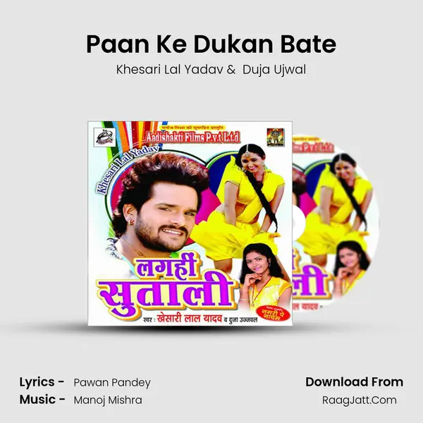 Paan Ke Dukan Bate MP3 Song by Khesari Lal Yadav Cover
