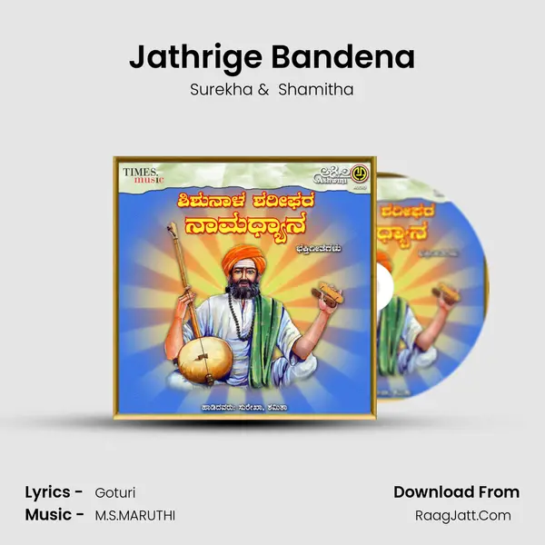 Jathrige Bandena MP3 Song by Surekha Cover