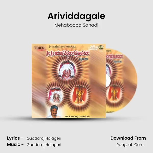 Arividdagale mp3 song