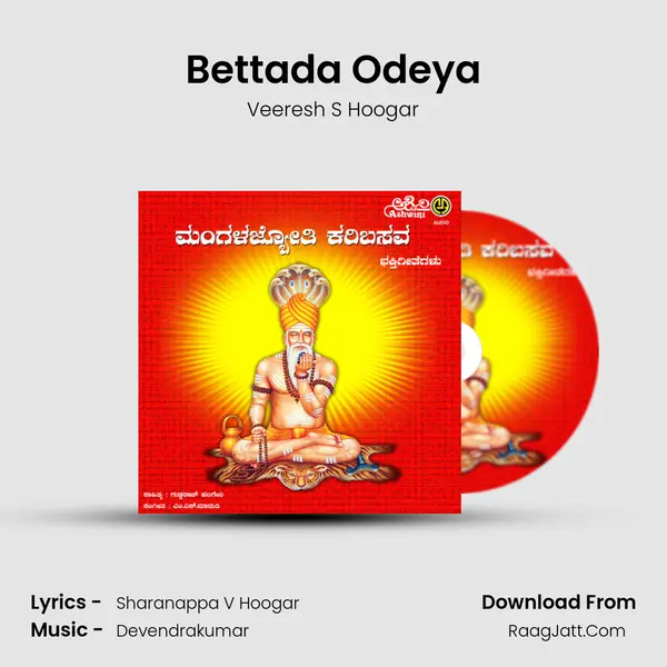 Bettada Odeya mp3 song