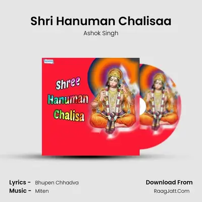 Shree Hanuman Chalisa - Ashok Singh
