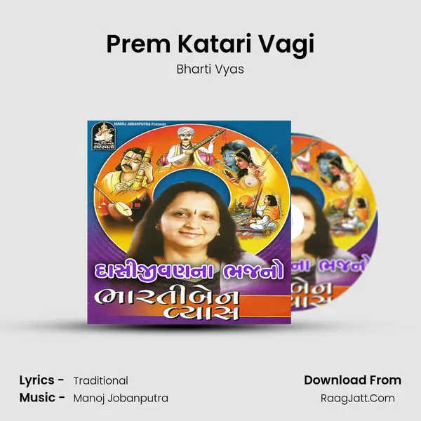 Prem Katari Vagi MP3 Song by Bharti Vyas Cover