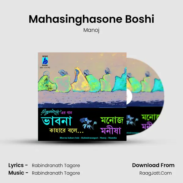 Mahasinghasone Boshi MP3 Song by Manoj Cover