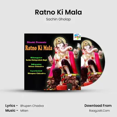 Ratno Ki Mala MP3 Song by Sachin Gholap Cover