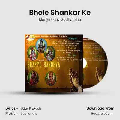Bhole Shankar Ke MP3 Song by Manjusha Cover