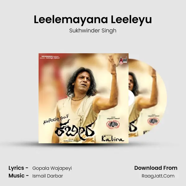 Leelemayana Leeleyu MP3 Song by Sukhwinder Singh Cover
