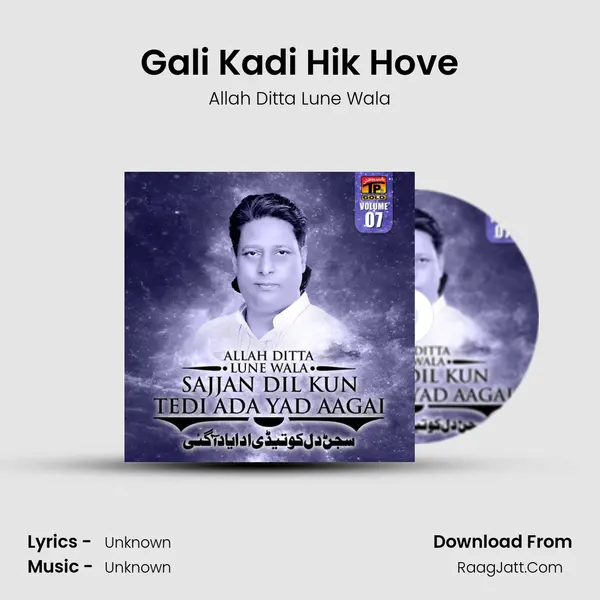 Gali Kadi Hik Hove MP3 Song by Allah Ditta Lune Wala Cover