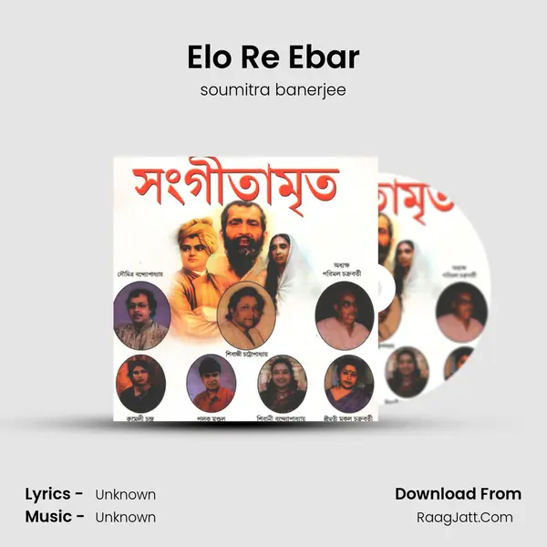 Elo Re Ebar MP3 Song by soumitra banerjee Cover