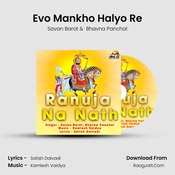 Evo Mankho Halyo Re MP3 Song by Savan Barot Cover