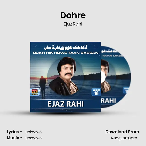 Dohre MP3 Song by Ejaz Rahi Cover