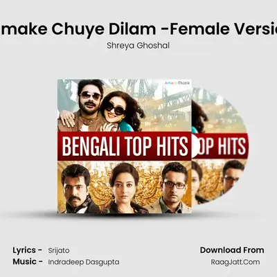 Tomake Chuye Dilam -Female Version Cover
