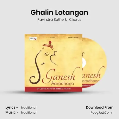 Ghalin Lotangan MP3 Song by Ravindra Sathe Cover