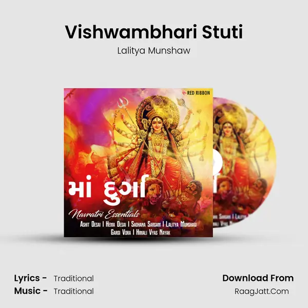 Vishwambhari Stuti Cover