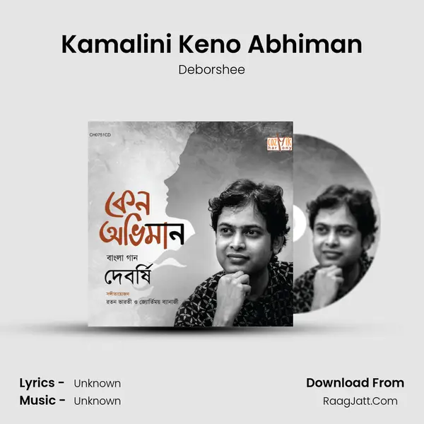 Kamalini Keno Abhiman MP3 Song by Deborshee Cover