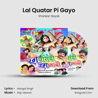 Lal Quatar Pi Gayo MP3 Song by Shankar Nayak Cover