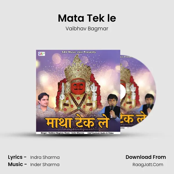 Mata Tek le MP3 Song by Vaibhav Bagmar Cover