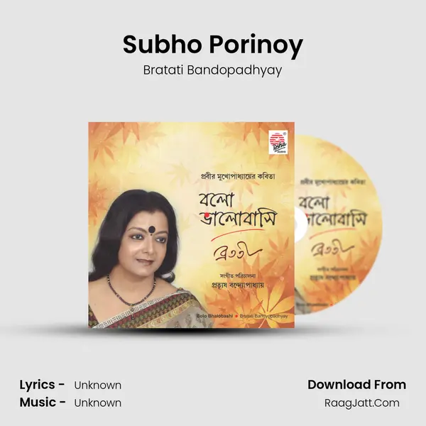 Subho Porinoy MP3 Song by Bratati Bandopadhyay Cover