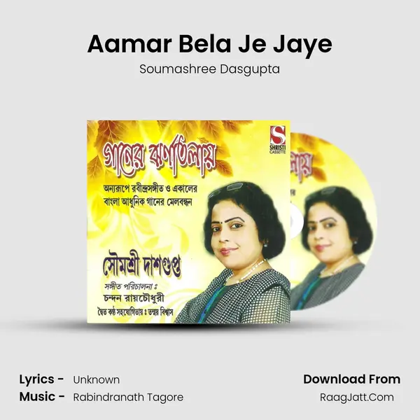 Aamar Bela Je Jaye mp3 song