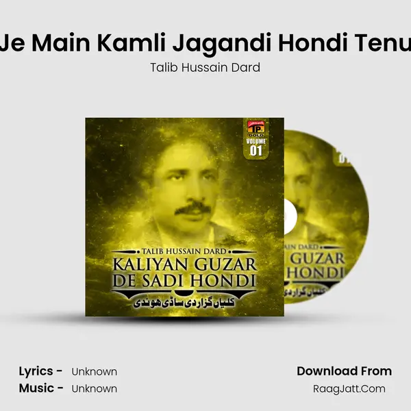 Je Main Kamli Jagandi Hondi Tenu MP3 Song by Talib Hussain Dard Cover
