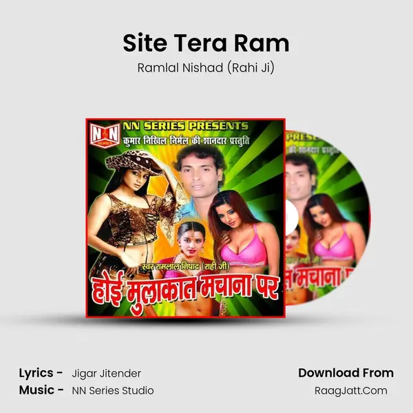 Site Tera Ram MP3 Song by Ramlal Nishad (Rahi Ji) Cover
