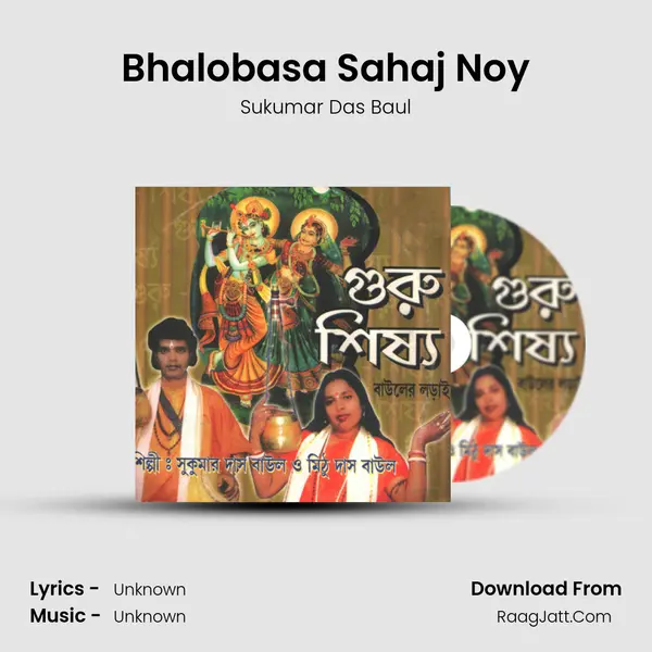 Bhalobasa Sahaj Noy MP3 Song by Sukumar Das Baul Cover