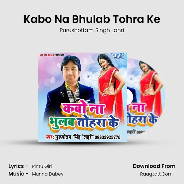 Kabo Na Bhulab Tohra Ke MP3 Song by Purushottam Singh Lahri Cover