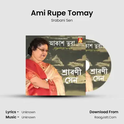 Ami Rupe Tomay MP3 Song by Srabani Sen Cover