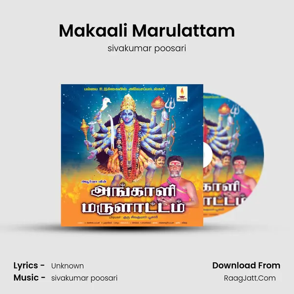 Makaali Marulattam MP3 Song by sivakumar poosari Cover