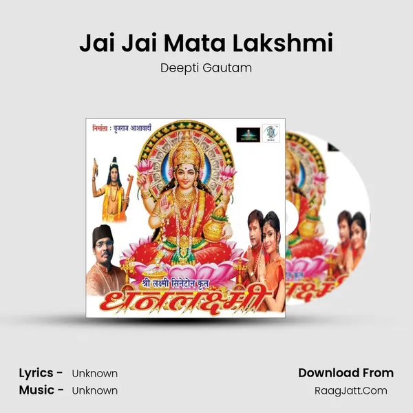 Jai Jai Mata Lakshmi MP3 Song by Deepti Gautam Cover