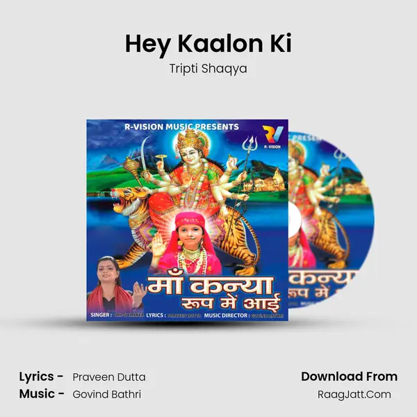 Hey Kaalon Ki MP3 Song by Tripti Shaqya Cover
