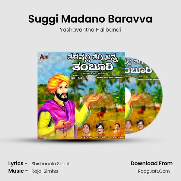 Suggi Madano Baravva MP3 Song by Yashavantha Halibandi Cover