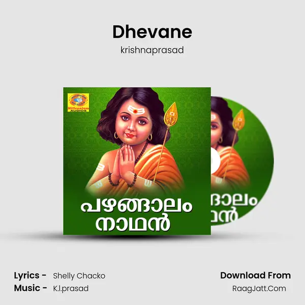 Dhevane MP3 Song by krishnaprasad Cover