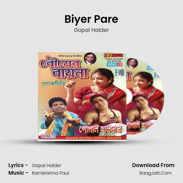Biyer Pare MP3 Song by Gopal Halder Cover