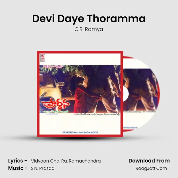 Devi Daye Thoramma mp3 song