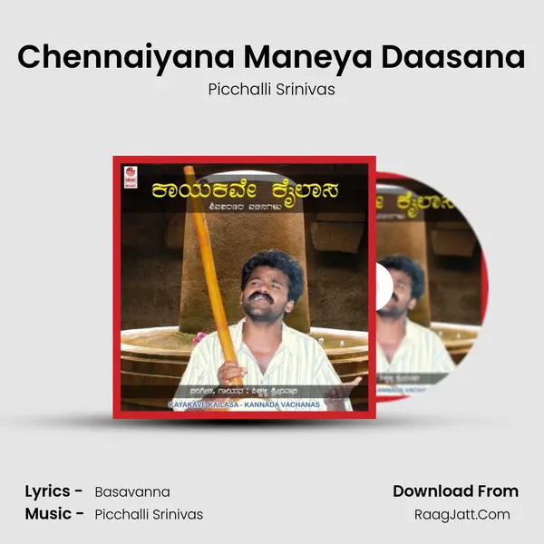 Chennaiyana Maneya Daasana MP3 Song by Picchalli Srinivas Cover