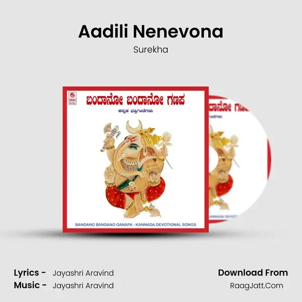 Aadili Nenevona MP3 Song by Surekha Cover