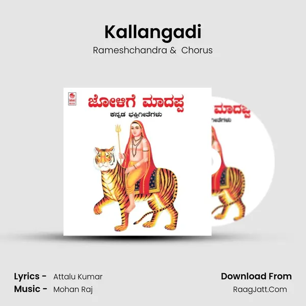Kallangadi MP3 Song by Rameshchandra Cover