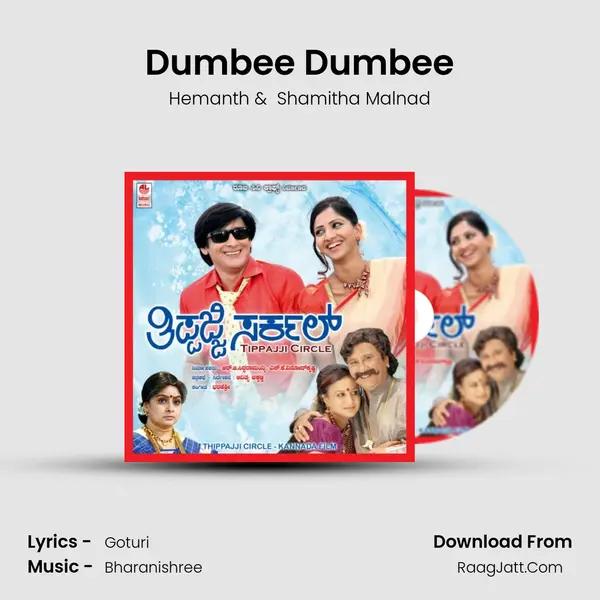 Dumbee Dumbee MP3 Song by Hemanth Cover