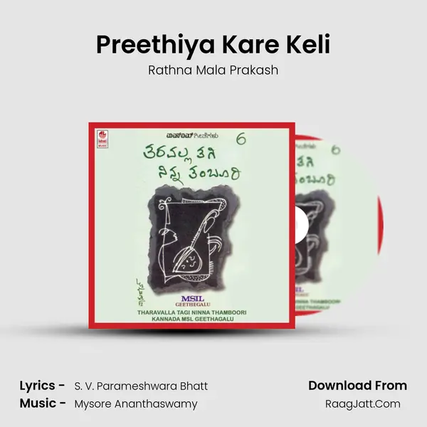 Preethiya Kare Keli MP3 Song by Rathna Mala Prakash Cover