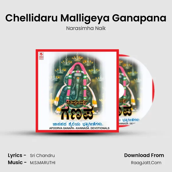 Chellidaru Malligeya Ganapana MP3 Song by Narasimha Naik Cover