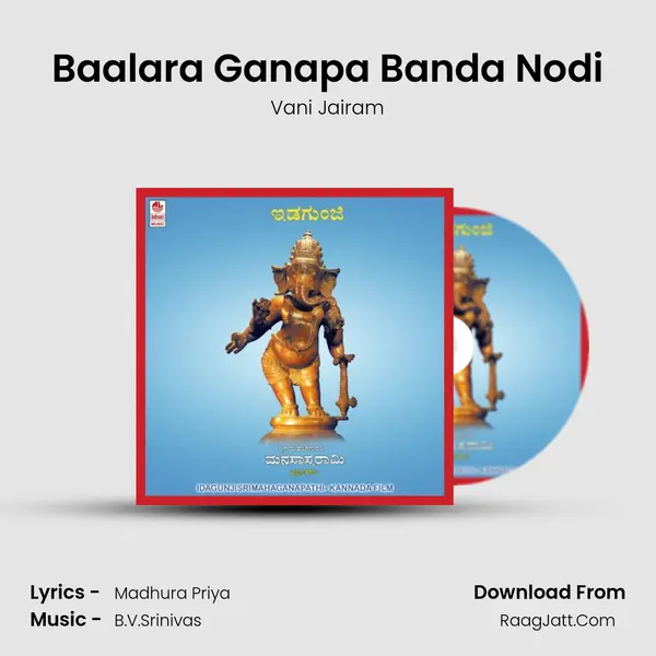 Baalara Ganapa Banda Nodi MP3 Song by Vani Jairam Cover