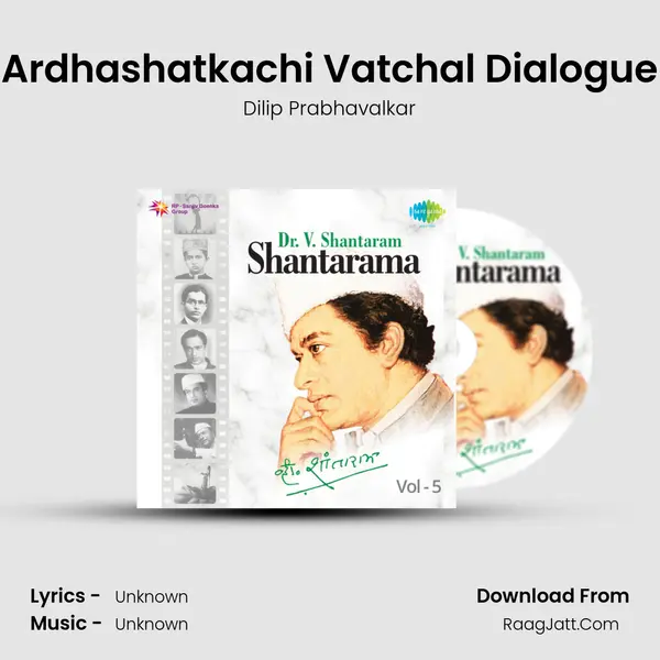 Ardhashatkachi Vatchal Dialogue MP3 Song by Dilip Prabhavalkar Cover