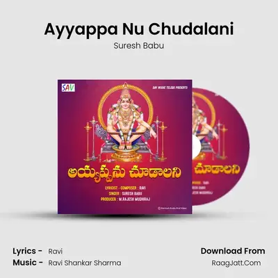 Ayyappa Nu Chudalani - 