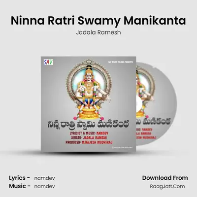 Ninna Ratri Swamy Manikanta - Jadala Ramesh