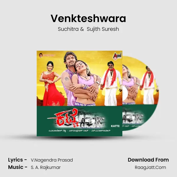 Venkteshwara MP3 Song by Suchitra Cover