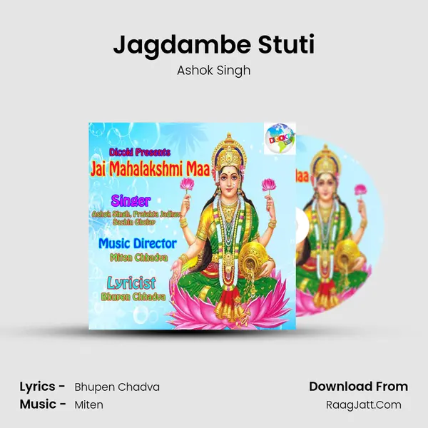 Jagdambe Stuti MP3 Song by Ashok Singh Cover