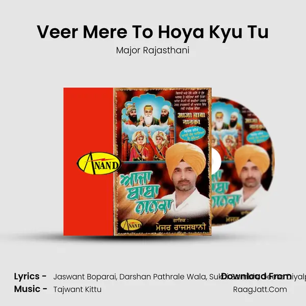 Veer Mere To Hoya Kyu Tu MP3 Song by Major Rajasthani Cover