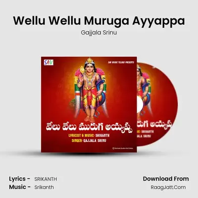 Wellu Wellu Muruga Ayyappa MP3 Song by Gajjala Srinu Cover