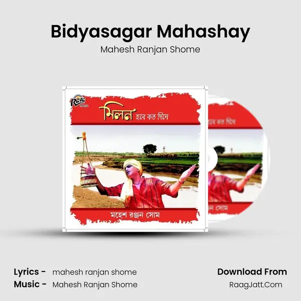 Bidyasagar Mahashay MP3 Song by Mahesh Ranjan Shome Cover