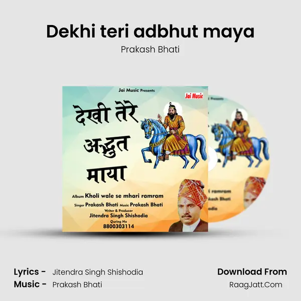 Dekhi teri adbhut maya - Prakash Bhati